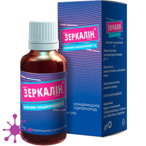 Зеркалин