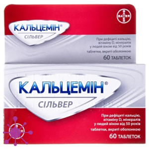 Кальцемін Сільвер