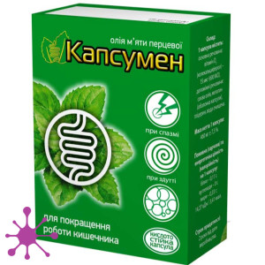 Капсумен