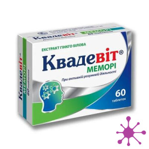 Квадэвит Мемори