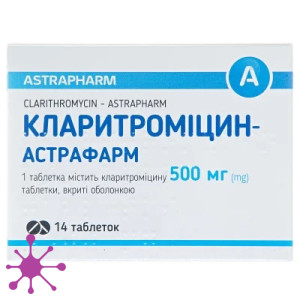 Кларитромицин-Астрафарм