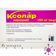 Ксолар