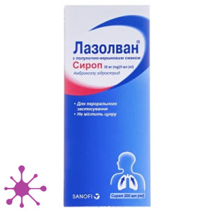 Лазолван