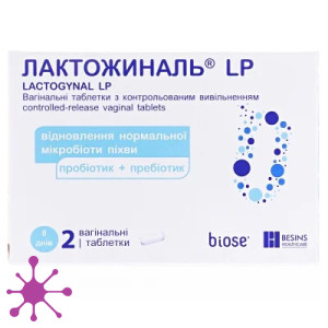 Лактожиналь LP