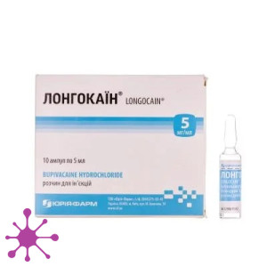 Лонгокаин