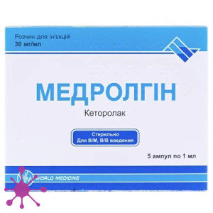 Медролгін