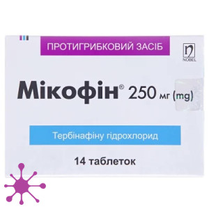 Микофин