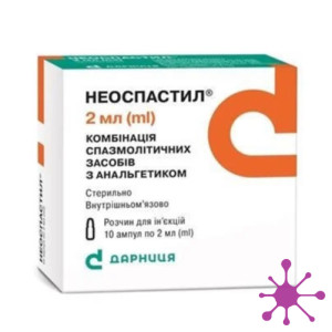 Неоспастил
