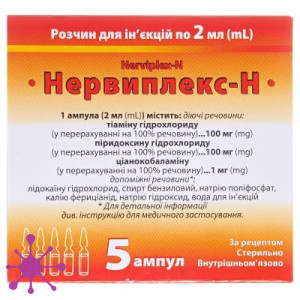 Нервиплекс-Н