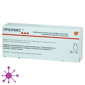 Пріорикс