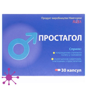 Простагол