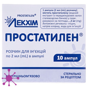 Простатилен