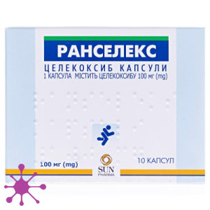 Ранселекс