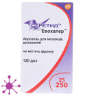 Серетид Евохалер
