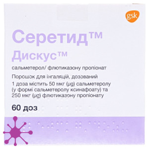 Серетид дискус (Seretide Diskus)