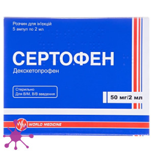 Сертофен