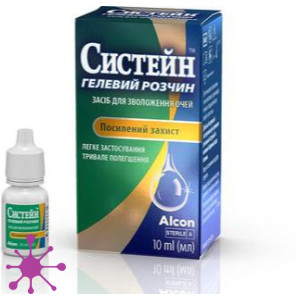 Систейн