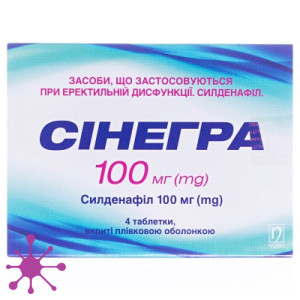Сінегра