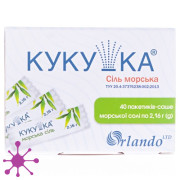 Кукушка сіль морська