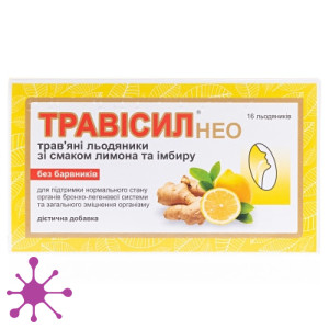Трависил Нео