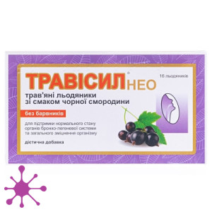Трависил Нео