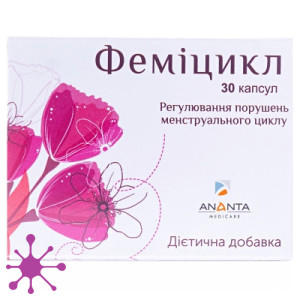 Феміцикл