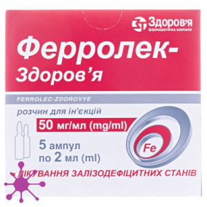 Ферролек-Здоровье