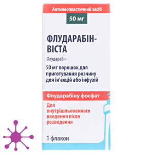 Флударабін-Віста