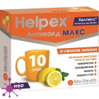 Хелпекс Антиколд Нео Макс