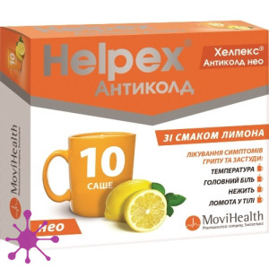 Хелпекс Антиколд Нео