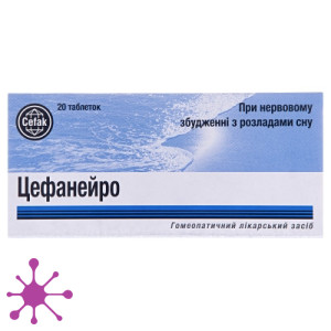 Цефанейро