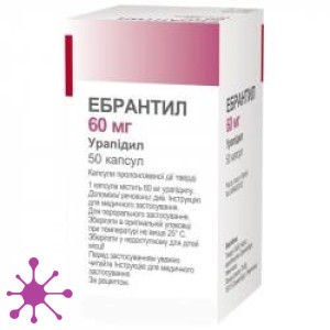Эбрантил