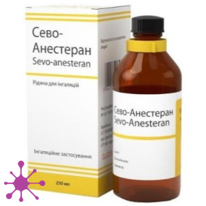 Сево-Анестеран