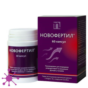 Новофертил