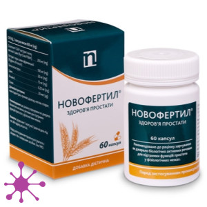 Новофертил здоров'я простати
