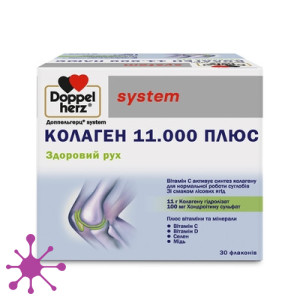 Доппельгерц System коллаген плюс
