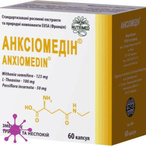 Анксіомедін