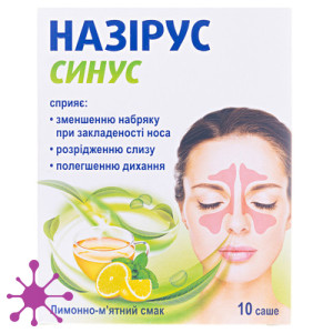 Назірус синус