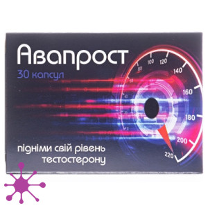 Авапрост