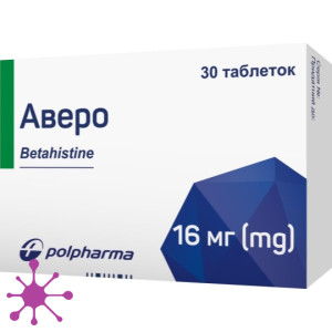 Аверо