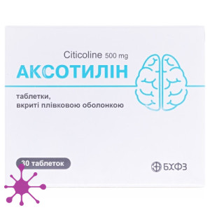 Аксотилин