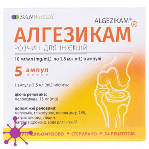 Алгезикам