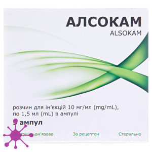 Алсокам
