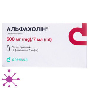 Альфахолін