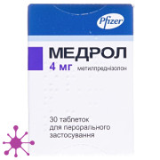 Медрол (medrol)