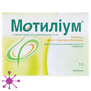 Мотилиум