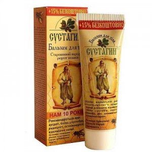 Сустагін