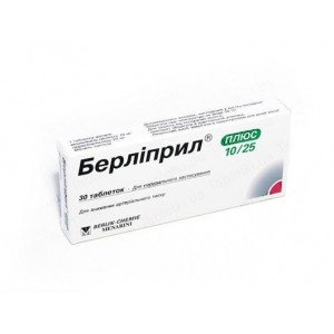 Берлиприл плюс