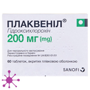 Плаквеніл (plaquenil)