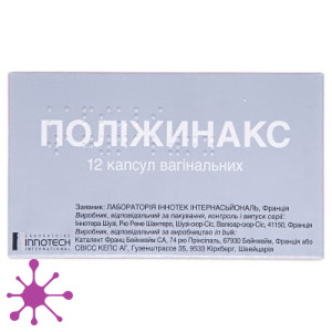 Поліжинакс